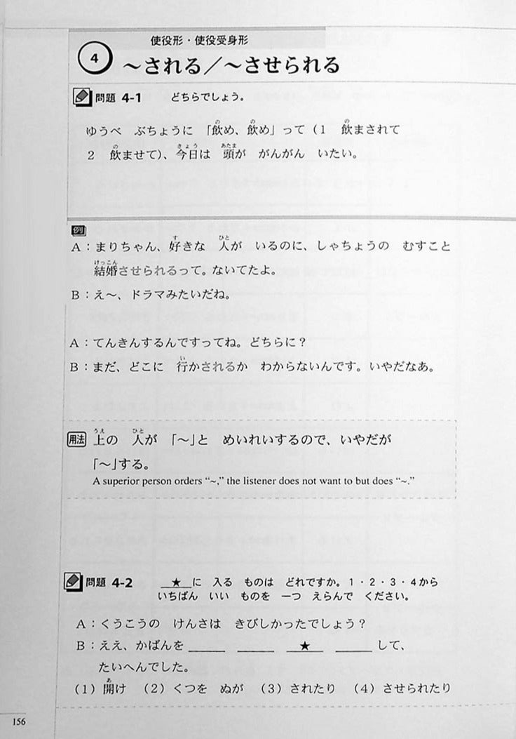 The Preparatory Course for the JLPT N4 Reading Page The Preparatory Course for the JLPT N4 Reading Page 156