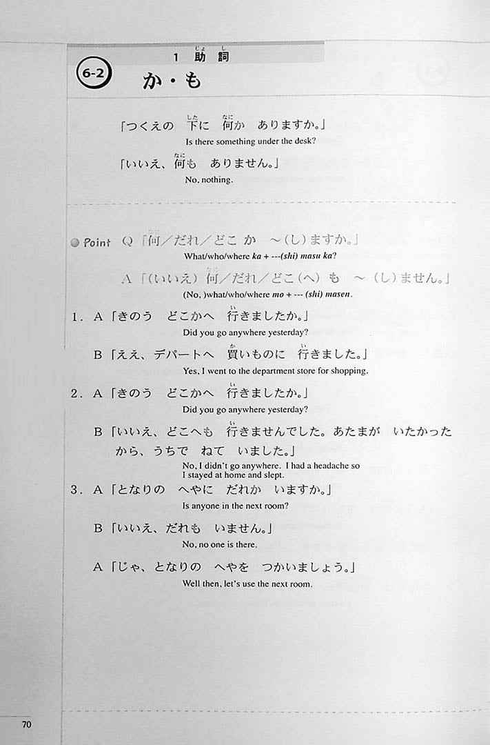 The Preparatory Course for the JLPT N5 Page 70