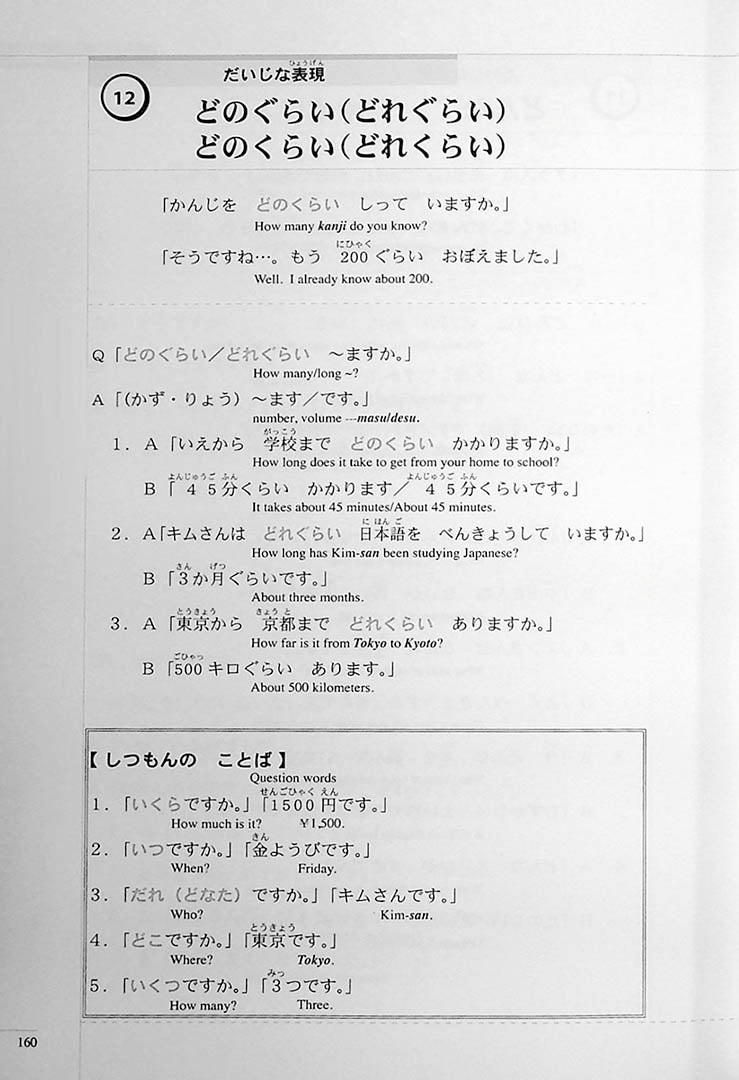 The Preparatory Course for the JLPT N5 Page 160