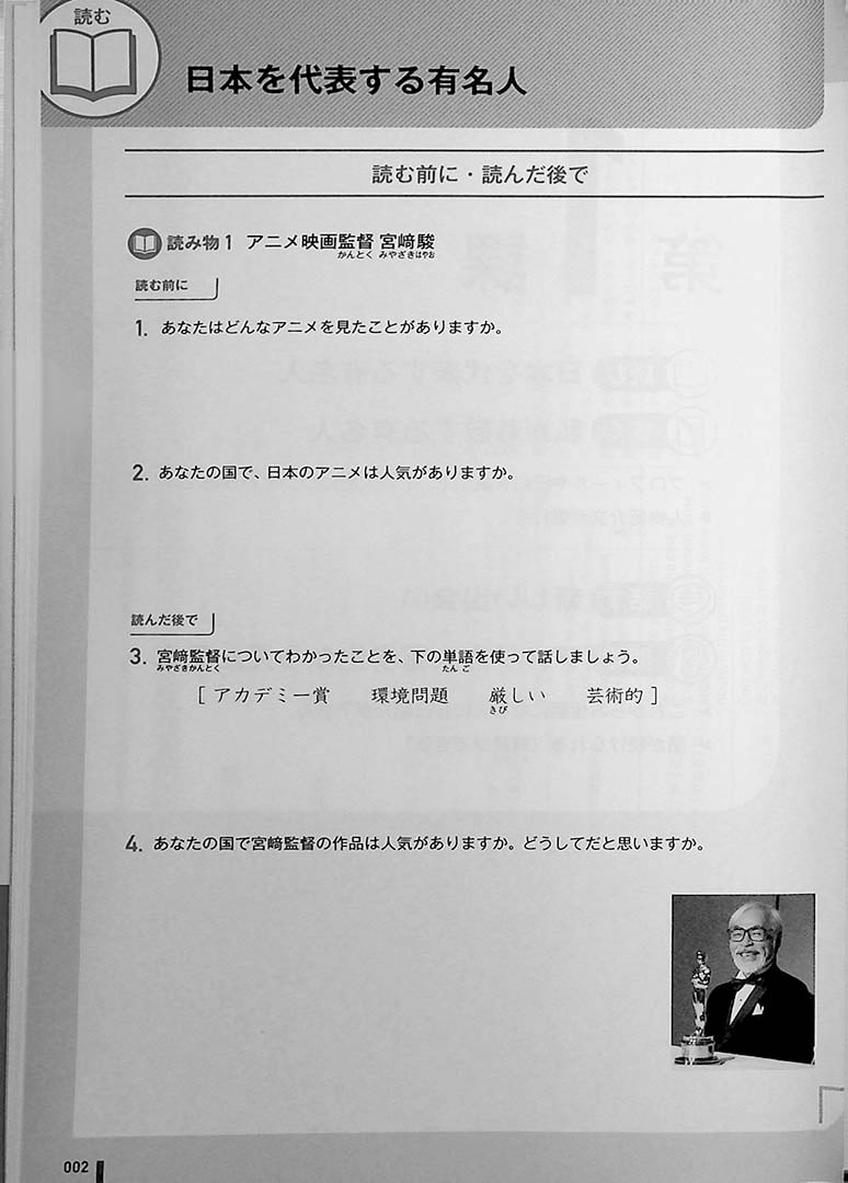 Quartet Intermediate Japanese Page 2