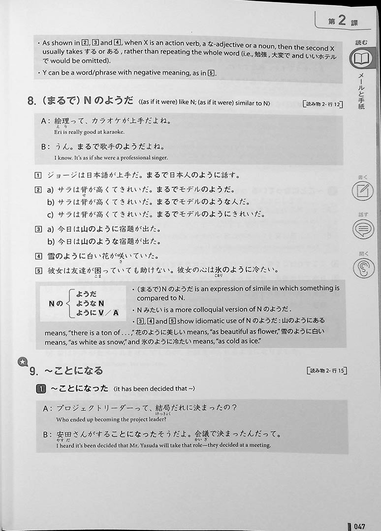 Quartet Intermediate Japanese Page 47