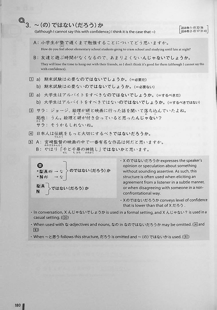 Quartet Intermediate Japanese Page 180