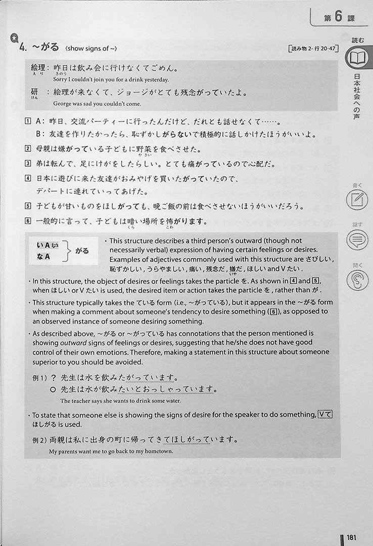 Quartet Intermediate Japanese Page 181