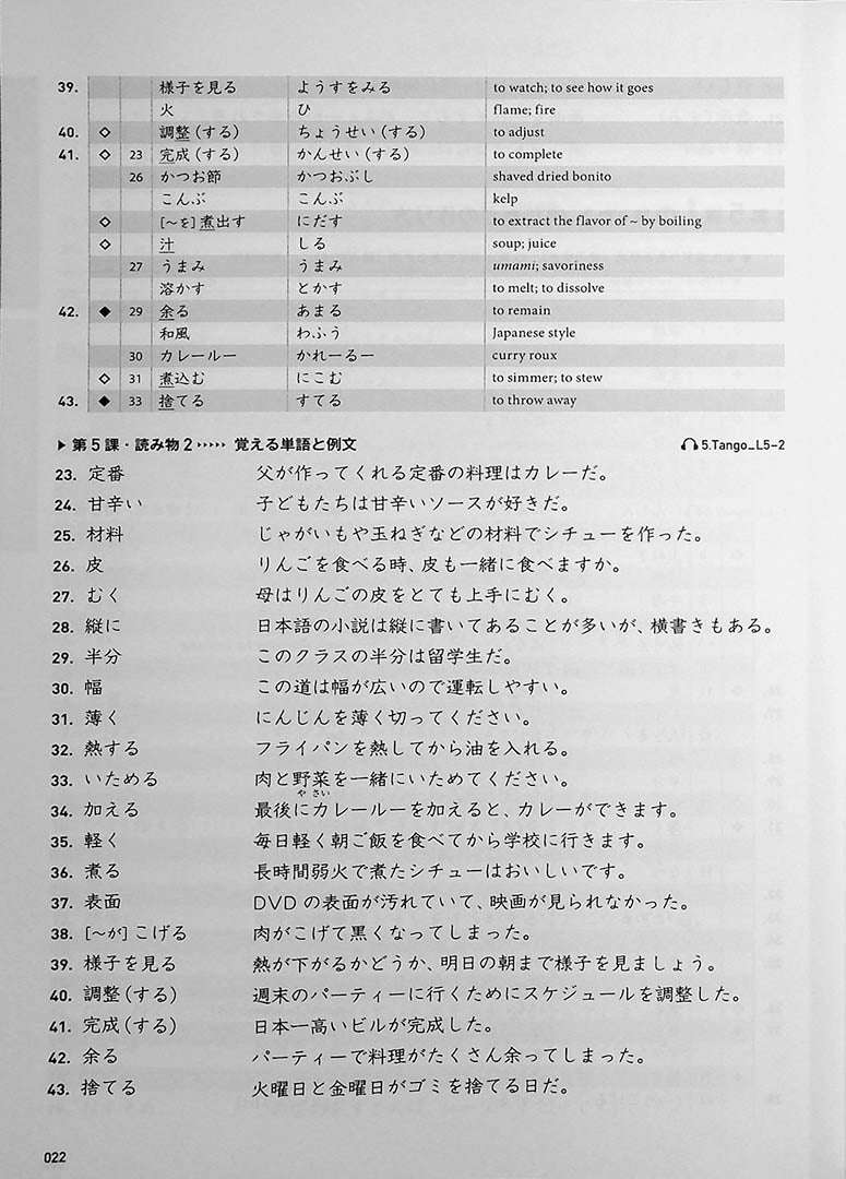 Quartet Intermediate Japanese Page 22