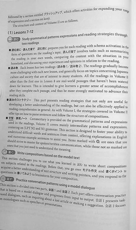 Quartet: Intermediate Japanese Across the Four Language Skills Vol. 2 Page 13