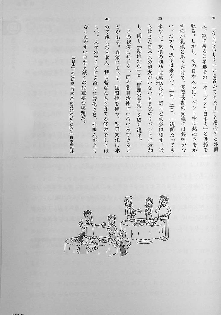 Quartet: Intermediate Japanese Across the Four Language Skills Vol. 2 Page 30