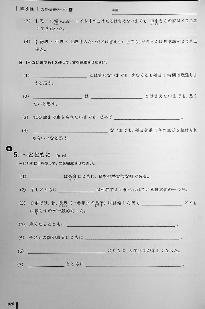 Quartet: Intermediate Japanese Across the Four Language Skills Vol. 2 Workbook Page 26