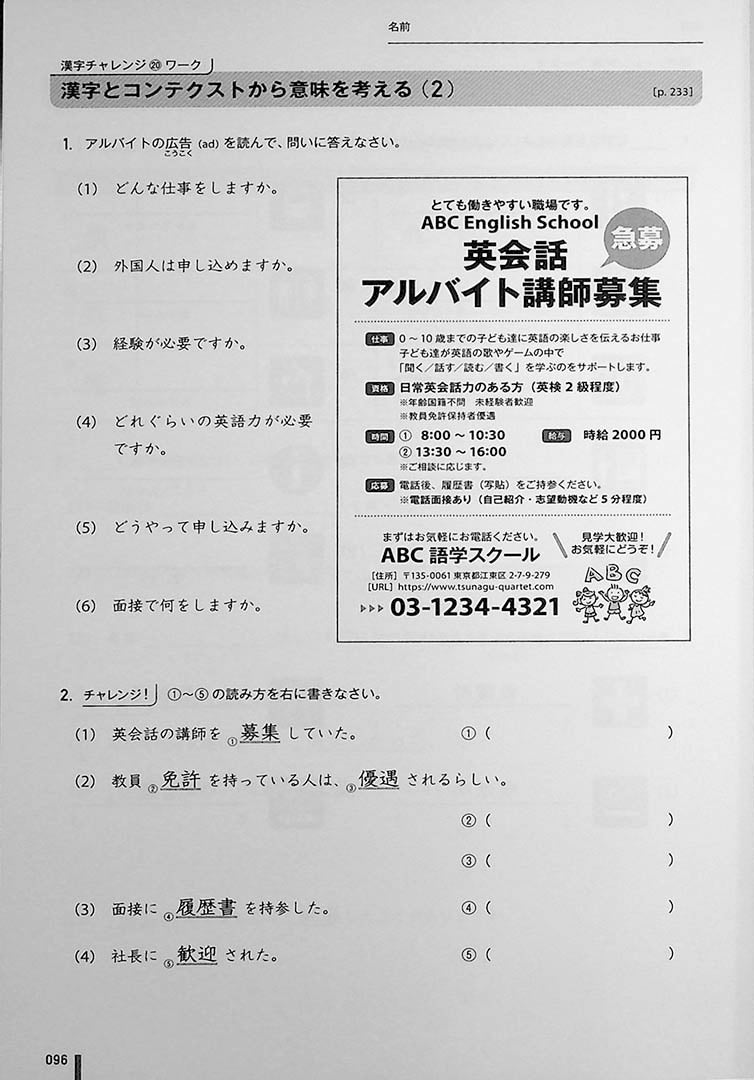 Quartet: Intermediate Japanese Across the Four Language Skills Vol. 2 Workbook Page 96