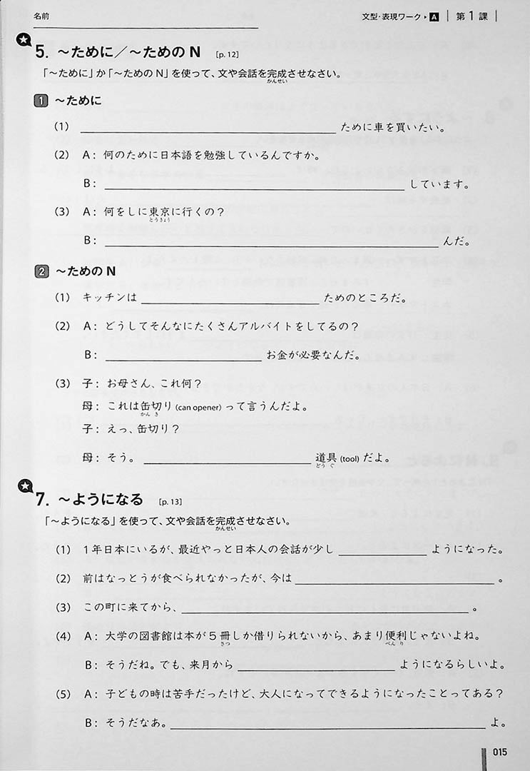 Quartet Intermediate Japanese Workbook Page 15