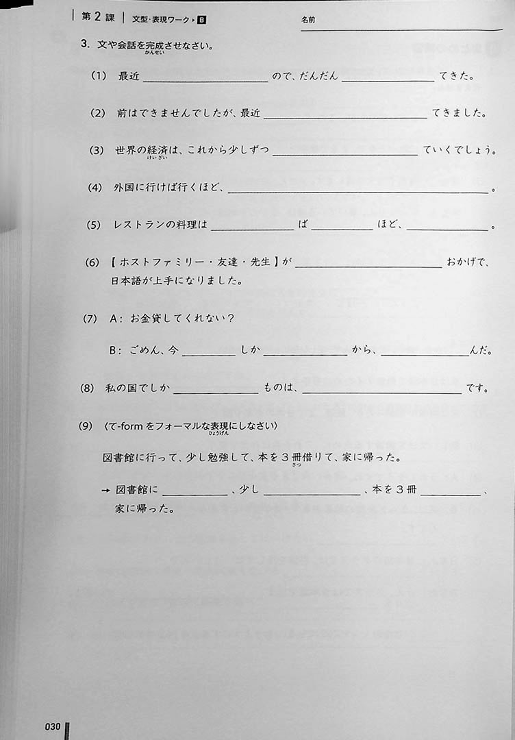 Quartet Intermediate Japanese Workbook Page 30