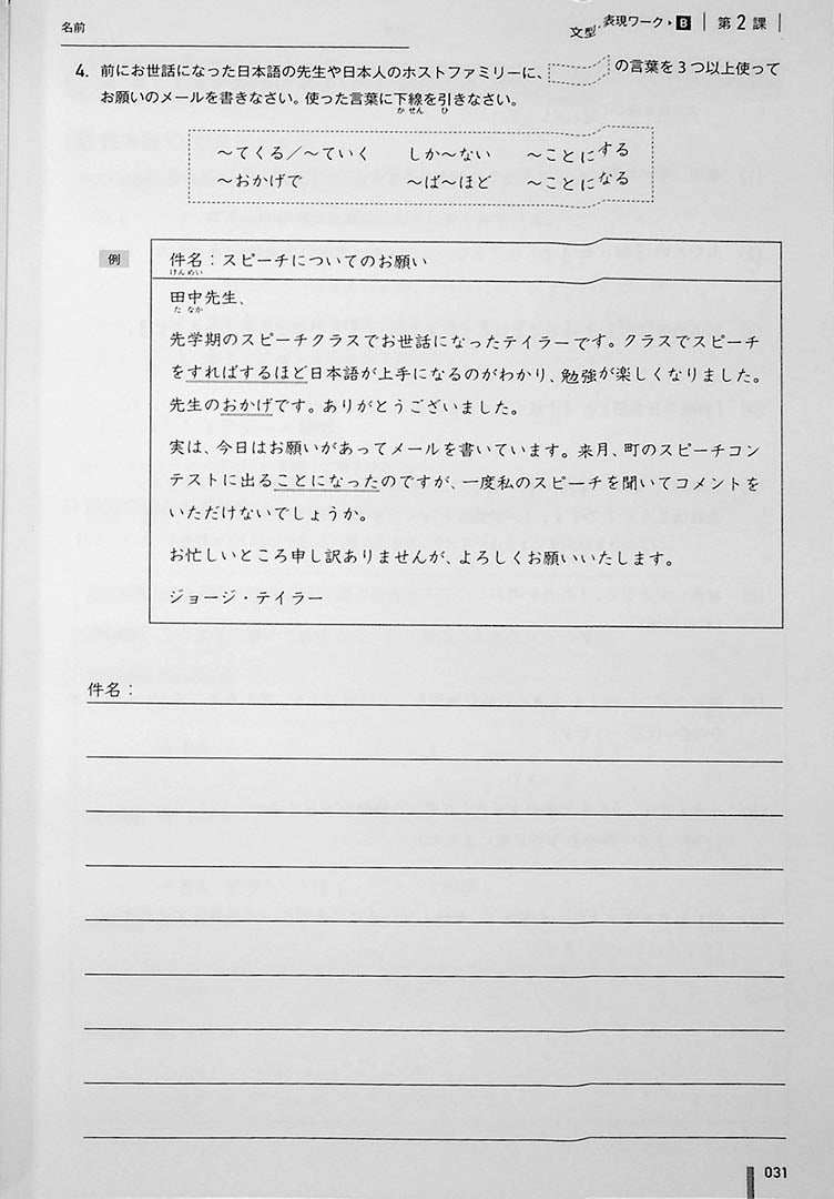 Quartet Intermediate Japanese Workbook Page 31