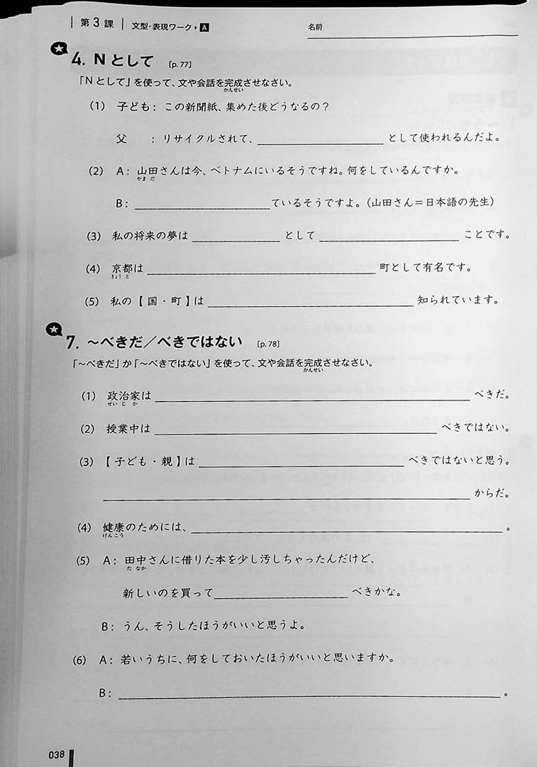 Quartet Intermediate Japanese Workbook Page 38