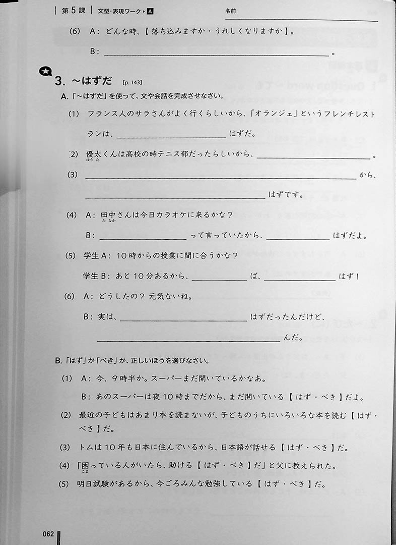 Quartet Intermediate Japanese Workbook Page 62