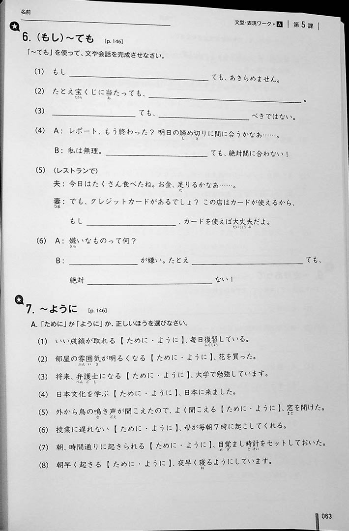 Quartet Intermediate Japanese Workbook Page 63