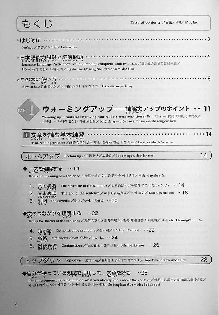 JLPT Preparation Book Speed Master - Quick Mastery of N4 Reading