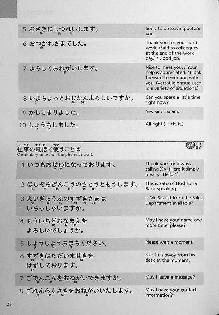 Reading aloud in Japanese!