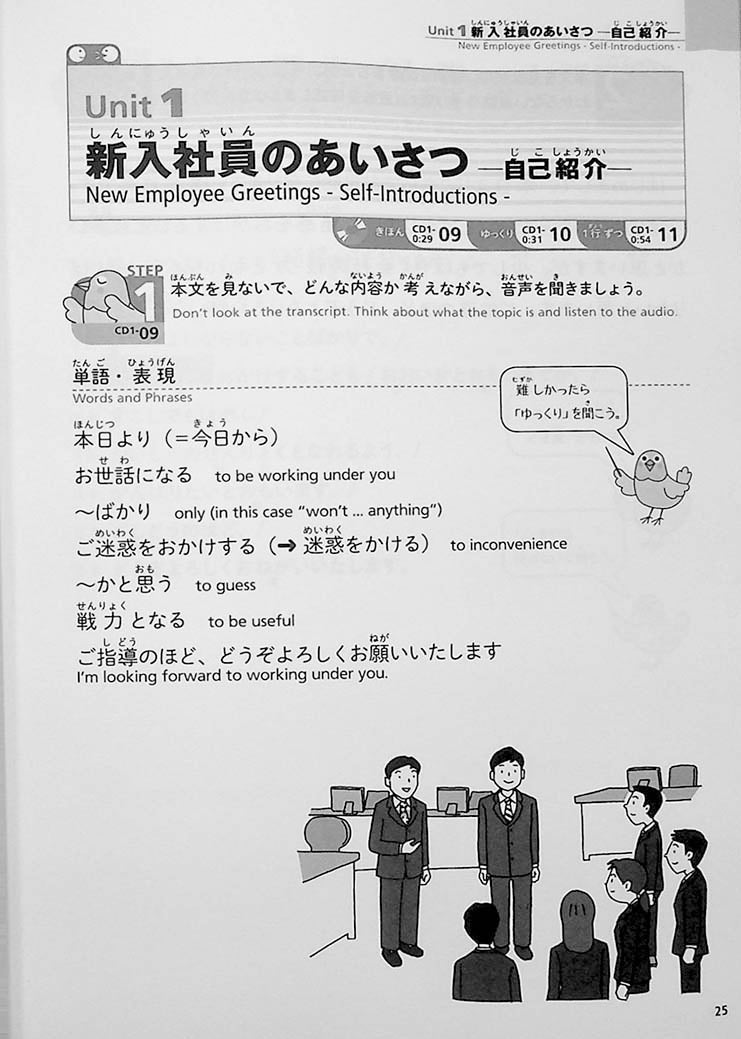 Reading aloud in Japanese!