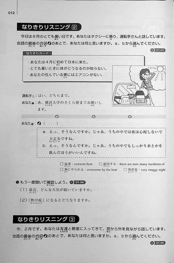 Role-based Listening Page 12