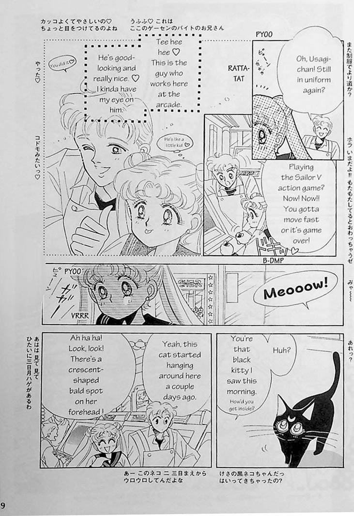 Sailor Moon Pretty Guardian Bilingual Volume 1 Page 9