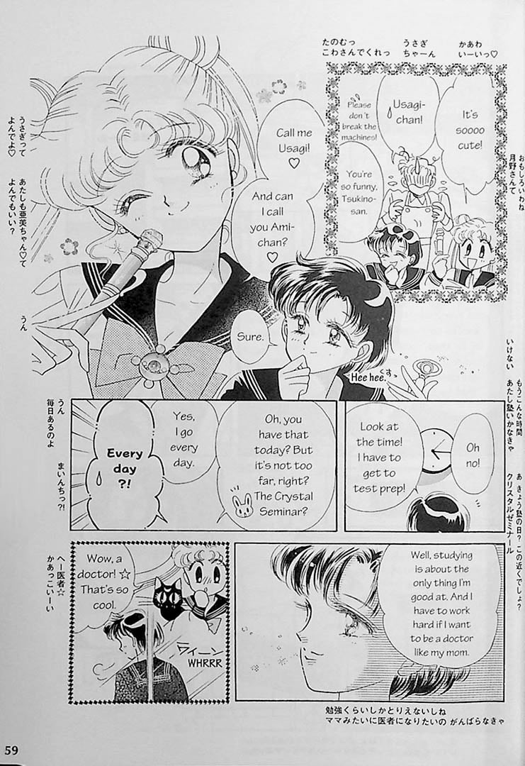 Sailor Moon Pretty Guardian Bilingual Volume 1 Page 59