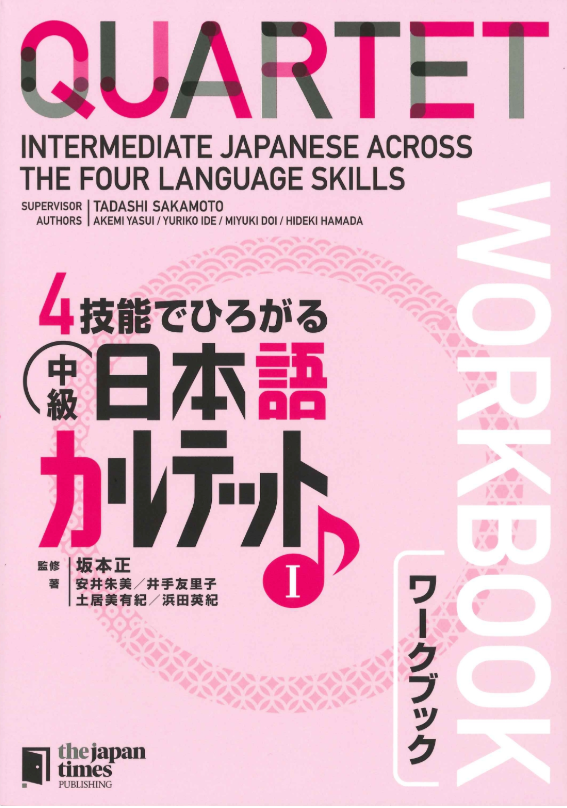 Quartet: Intermediate Japanese Across the Four Language Skills Quartet: Intermediate Japanese Across the Four Language Skills