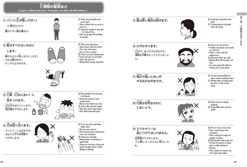 Nursing / Caregiving Japanese for Beginners N4 Vol. 2