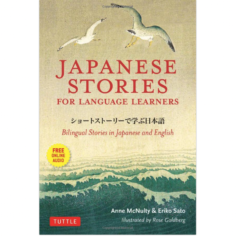 Japanese Stories for Foreign Language Learners – Bilingual Stories in Japanese and English