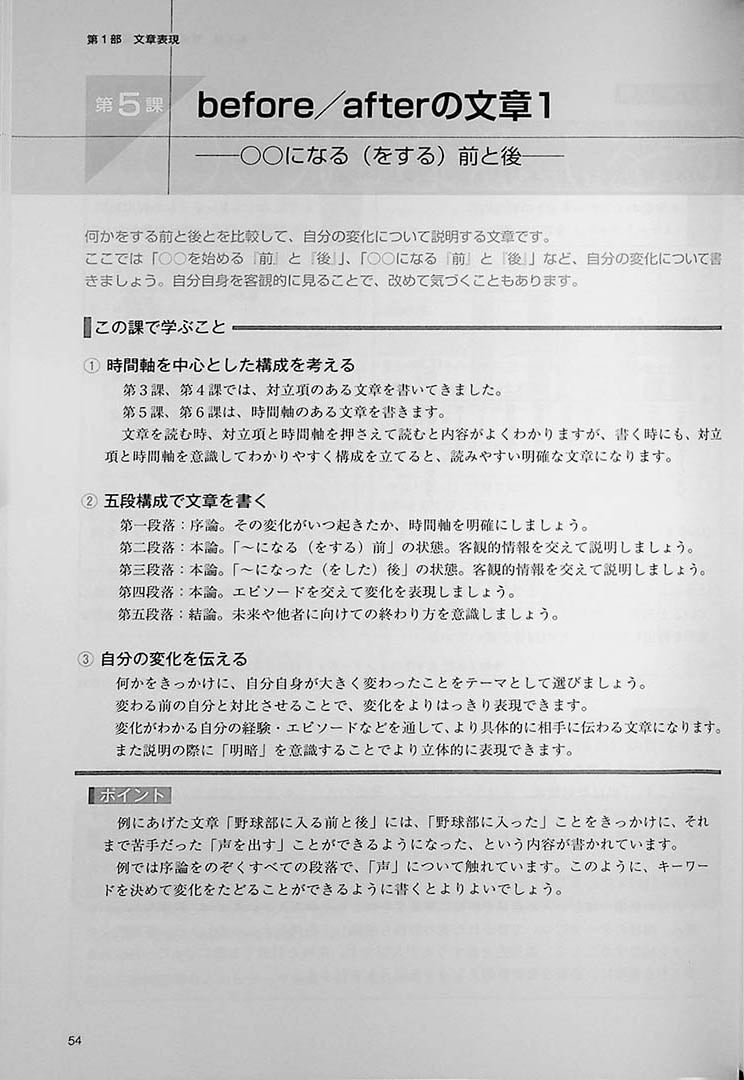 Writing and Oral Presentation Practice Book for College Students (Revised 2nd Edition)