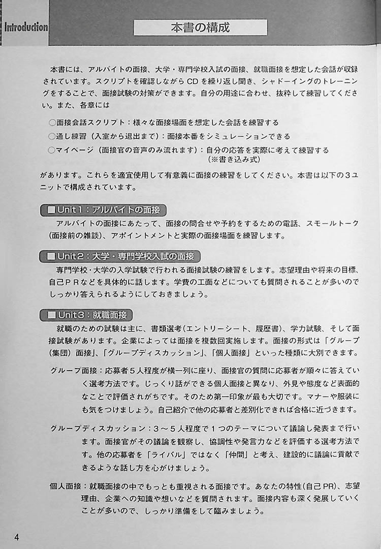 Shadowing: Let's Speak Japanese! Ace Japanese Interviews!