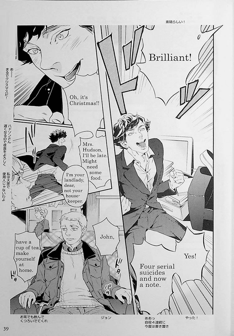 Sherlock A Study in Pink Page 39