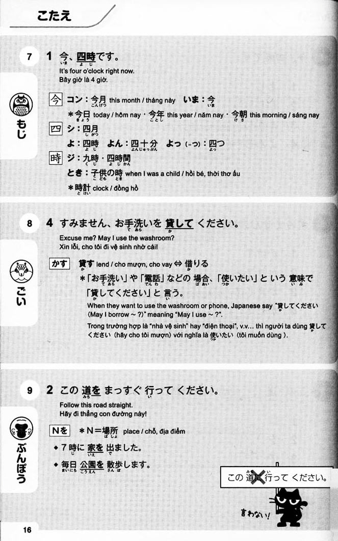 Shin Nihongo 500 Mon JLPT N4 - N5 Page 16