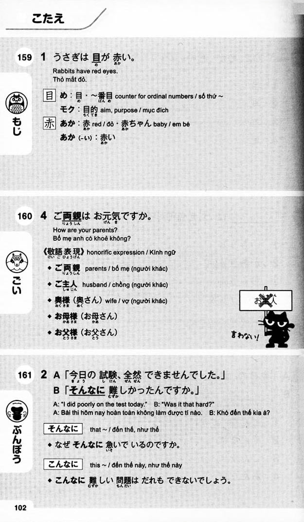 Shin Nihongo 500 Mon JLPT N4 - N5 Page 102
