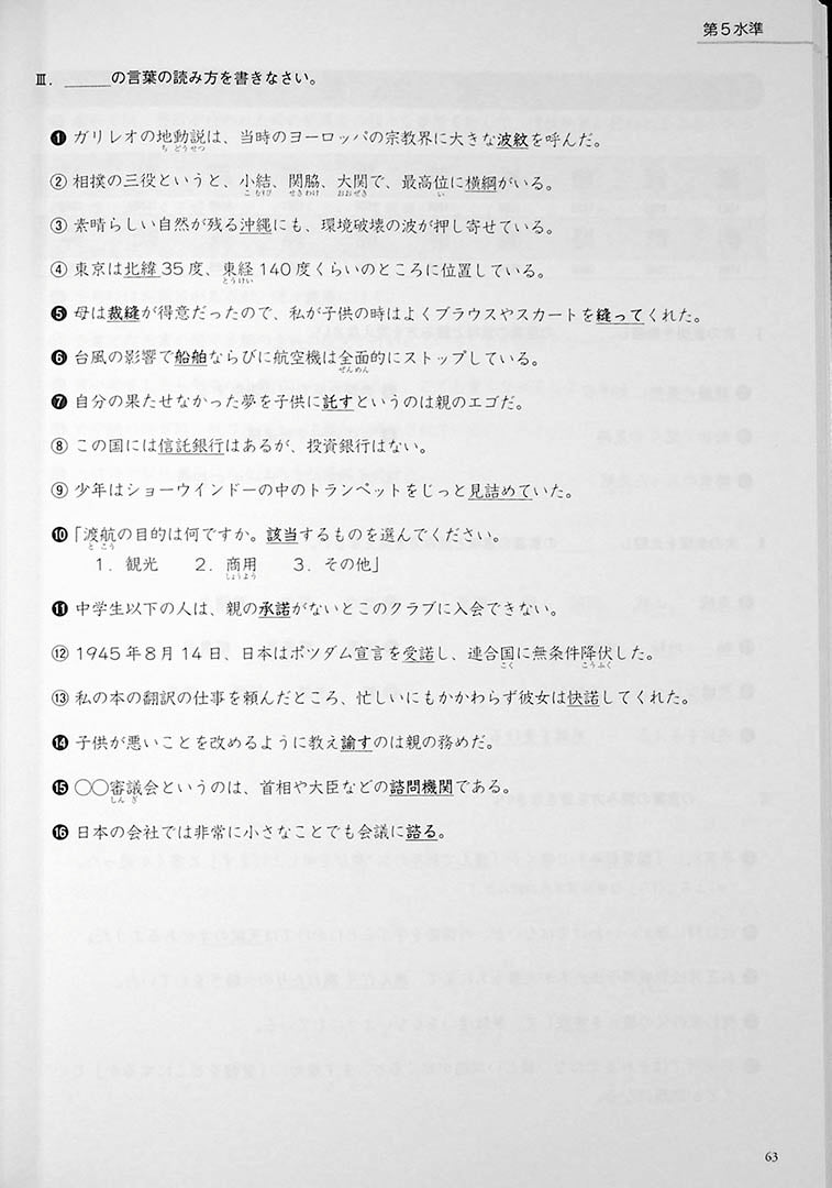 Kanji in Context Workbook Volume 2 Page 63