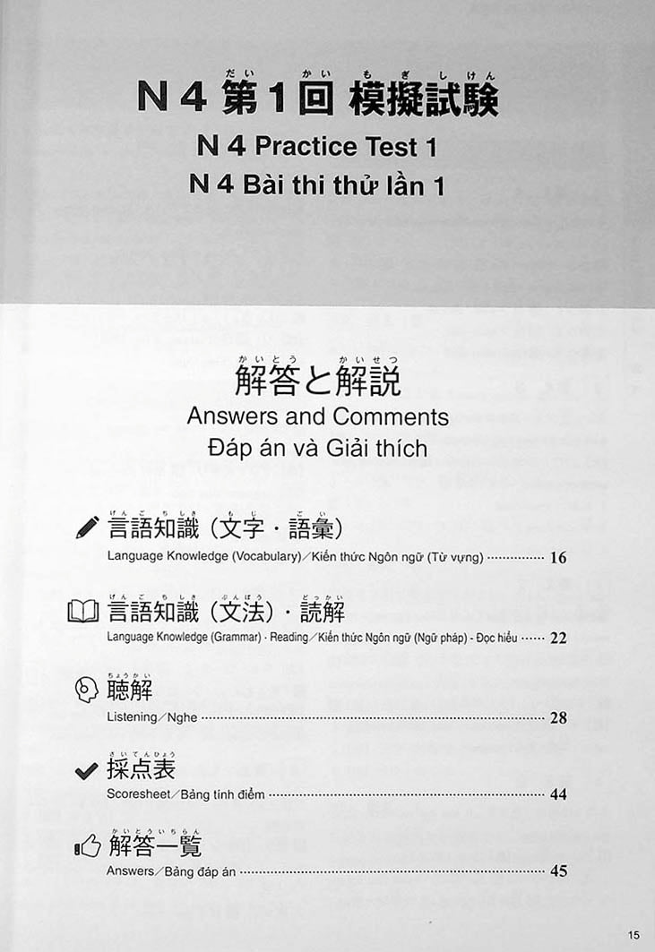 The Best Practice Tests for the Japanese Language Proficiency Test N4 Page 15