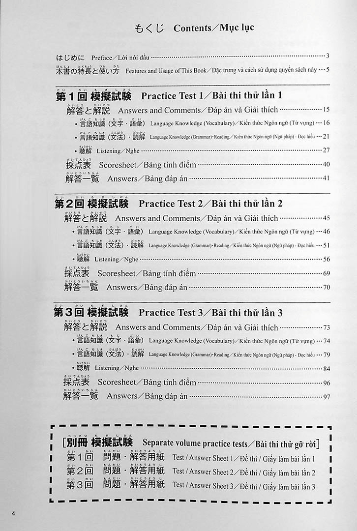 The Best Practice Tests for the Japanese Language Proficiency Test N5 Page 4