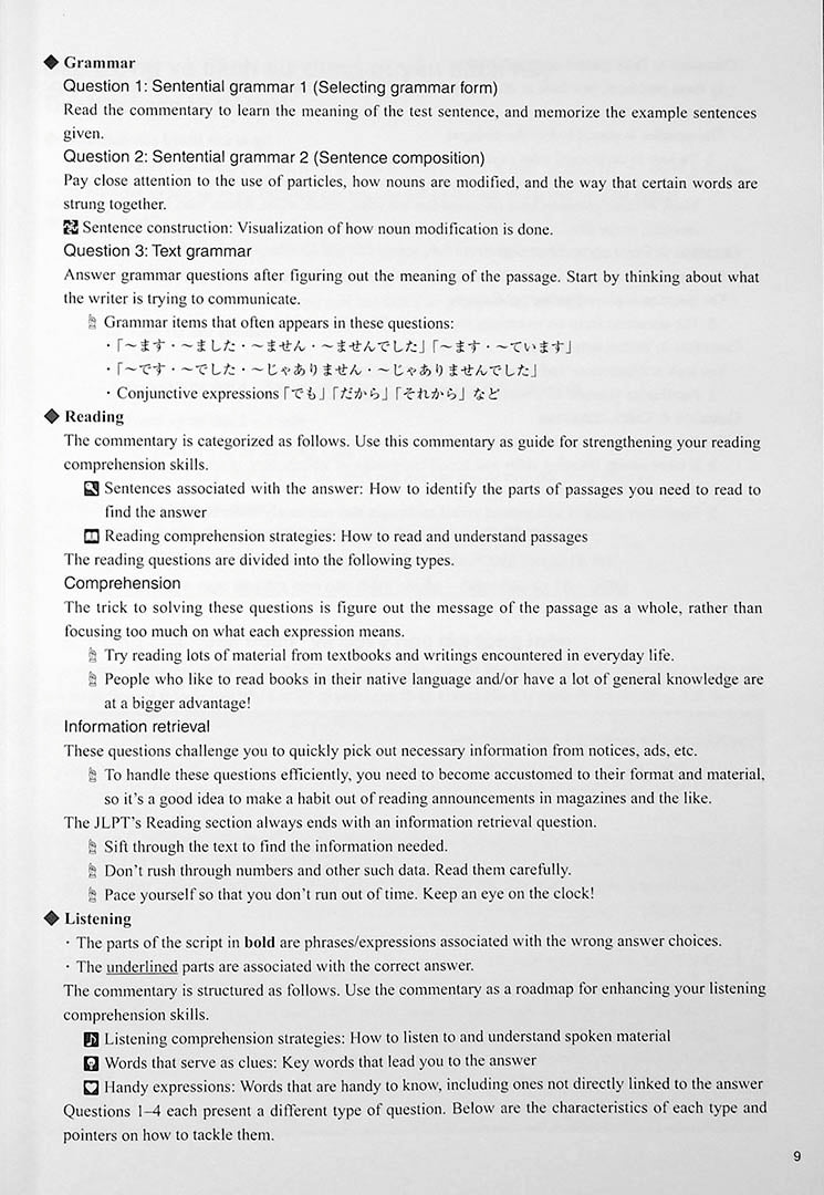 The Best Practice Tests for the Japanese Language Proficiency Test N5 Page 9
