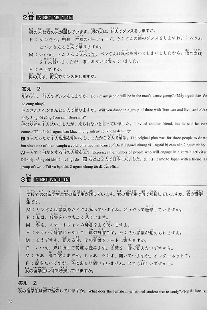 The Best Practice Tests for the Japanese Language Proficiency Test N5 Page 32