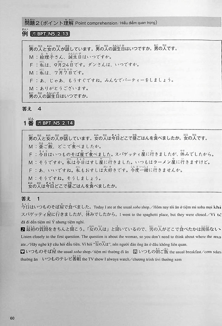 The Best Practice Tests for the Japanese Language Proficiency Test N5 Page 60