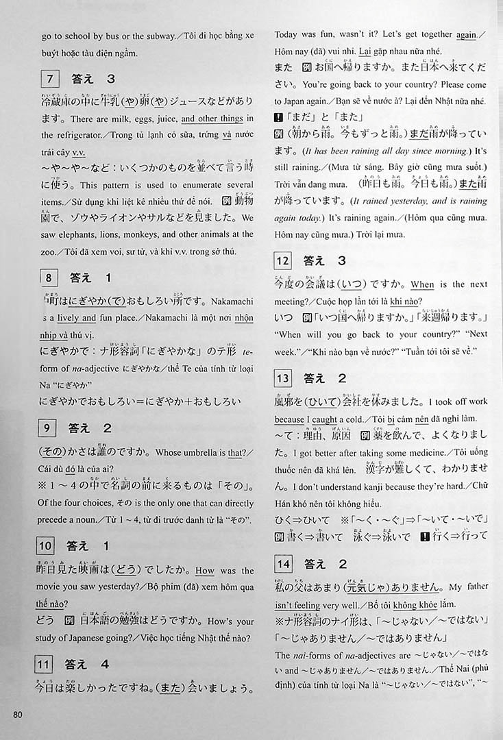 The Best Practice Tests for the Japanese Language Proficiency Test N5 Page 80