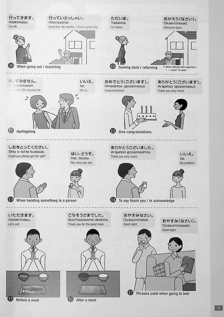 The First Japanese Textbook for Foreigners in English Page 3
