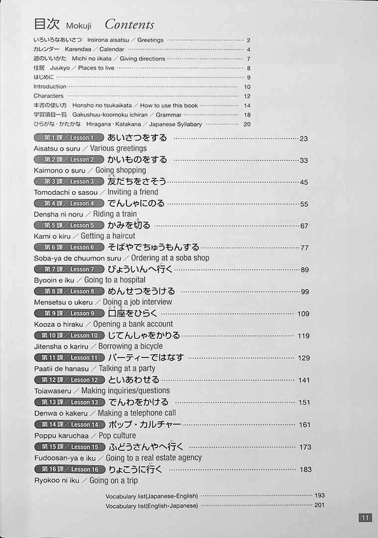 The First Japanese Textbook for Foreigners in English Page 11