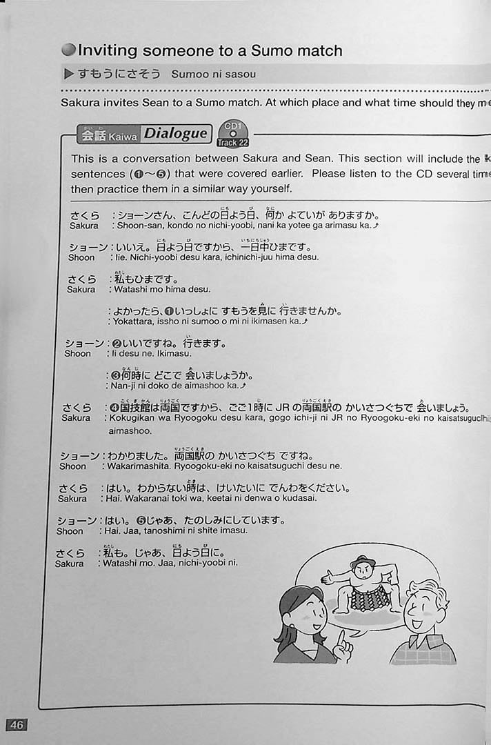The First Japanese Textbook for Foreigners in English Page 46