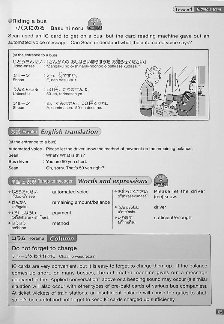 The First Japanese Textbook for Foreigners in English Page 65