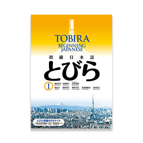 Tobira: Beginning Japanese - 1