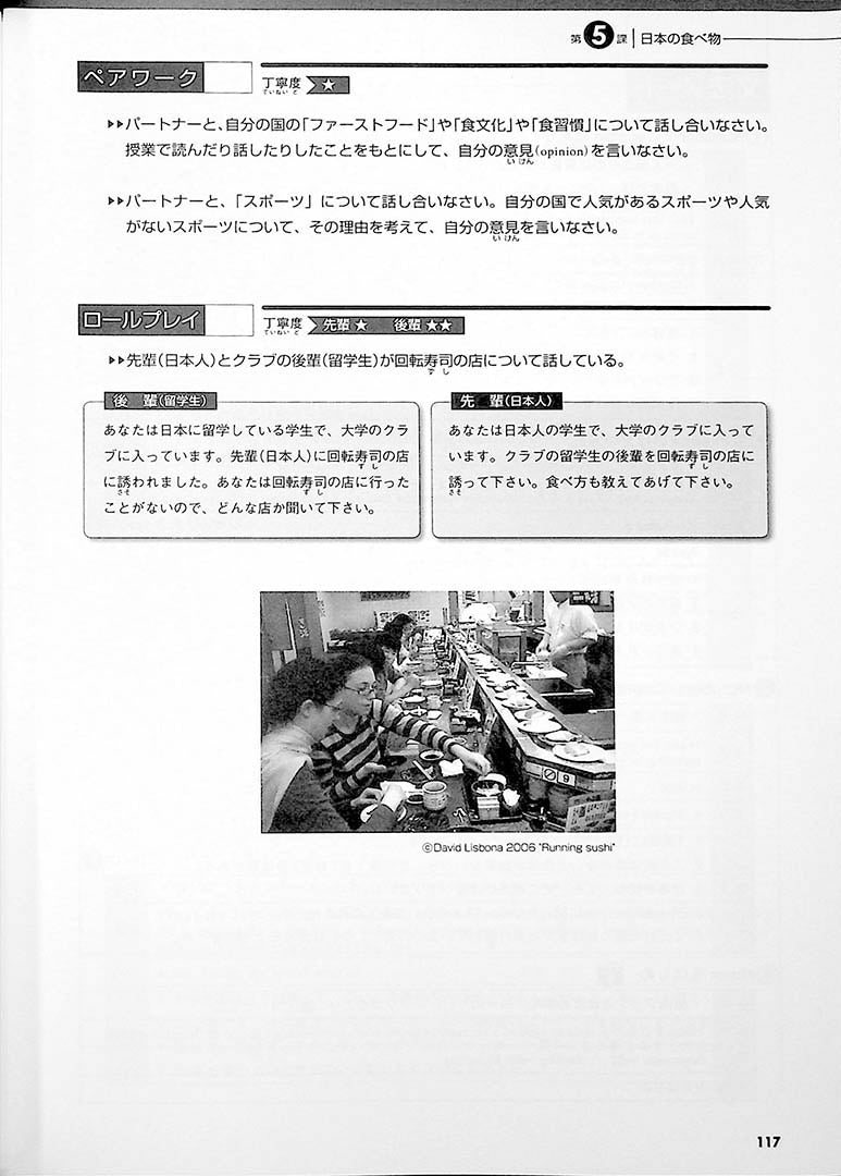 Tobira: Gateway to Advanced Japanese Page 117
