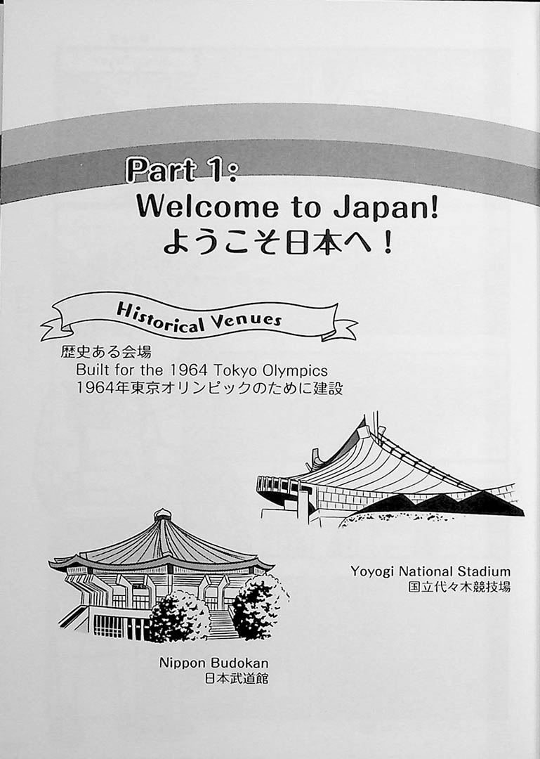 Tokyo Olympic Games 2020 Manga - Page 2