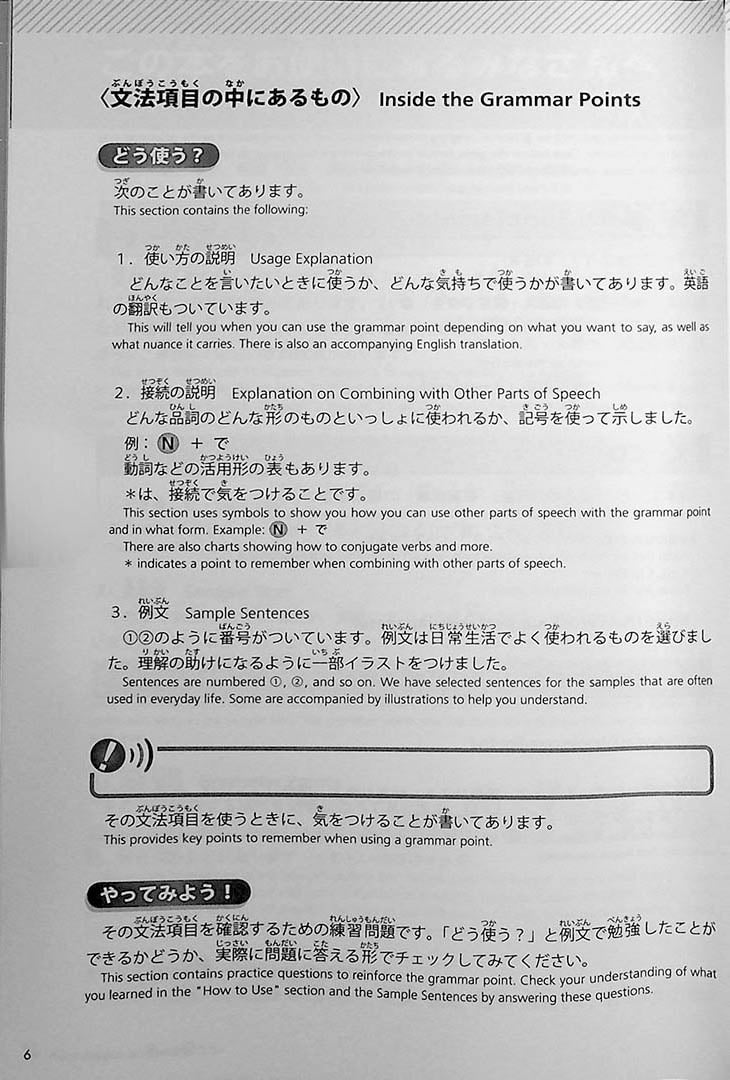 Try! Japanese Language Proficiency Test N4 Page 6