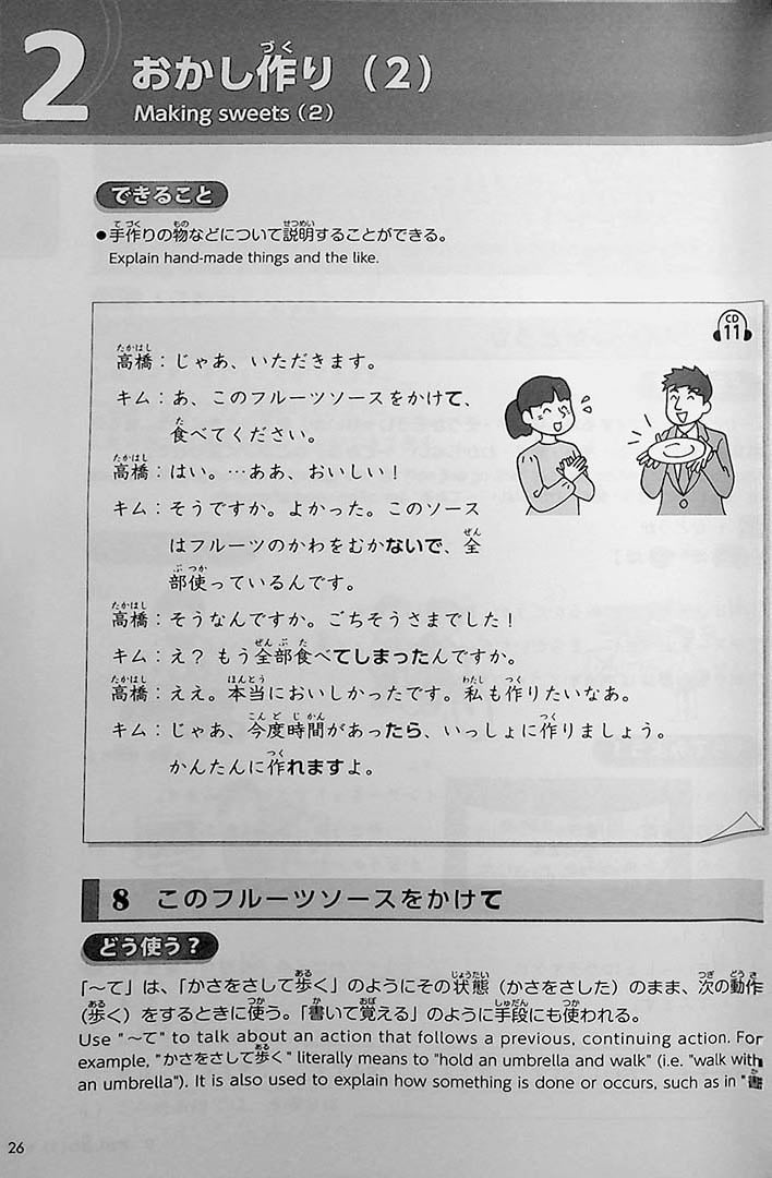Try! Japanese Language Proficiency Test N4 Page 26
