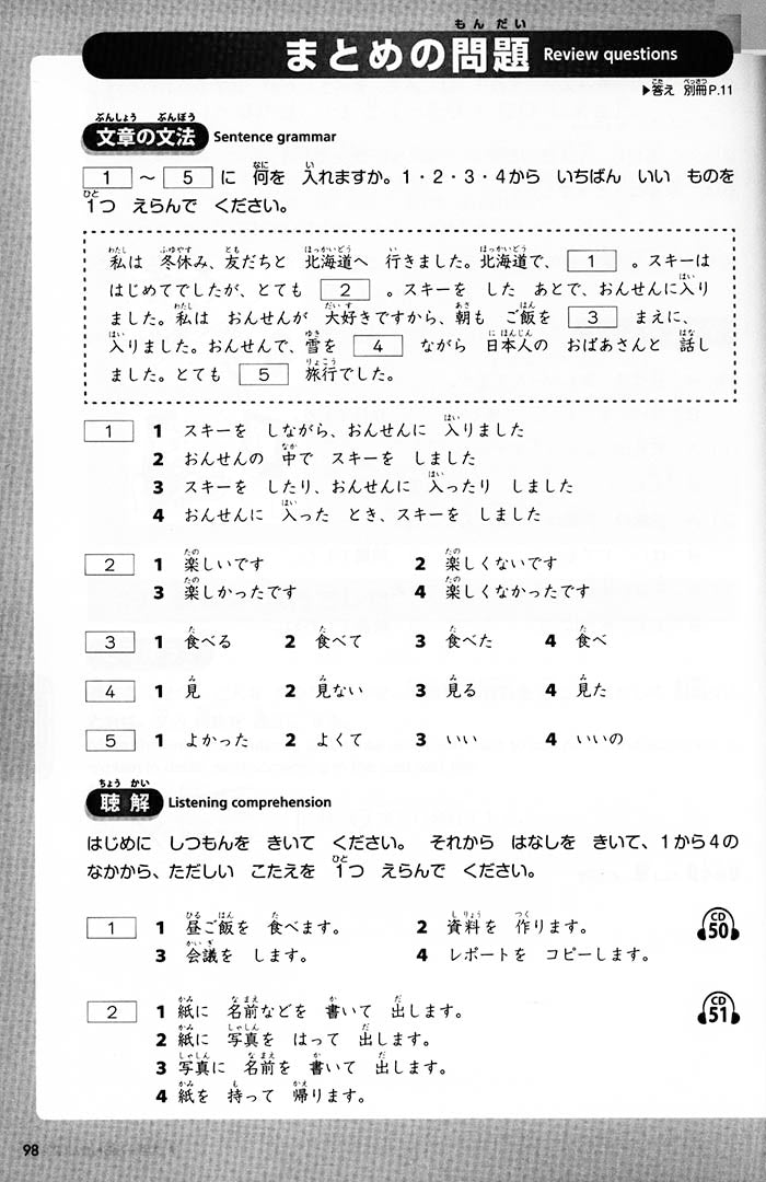 TRY! JLPT N5 Practice Test and Study Guide Page 98