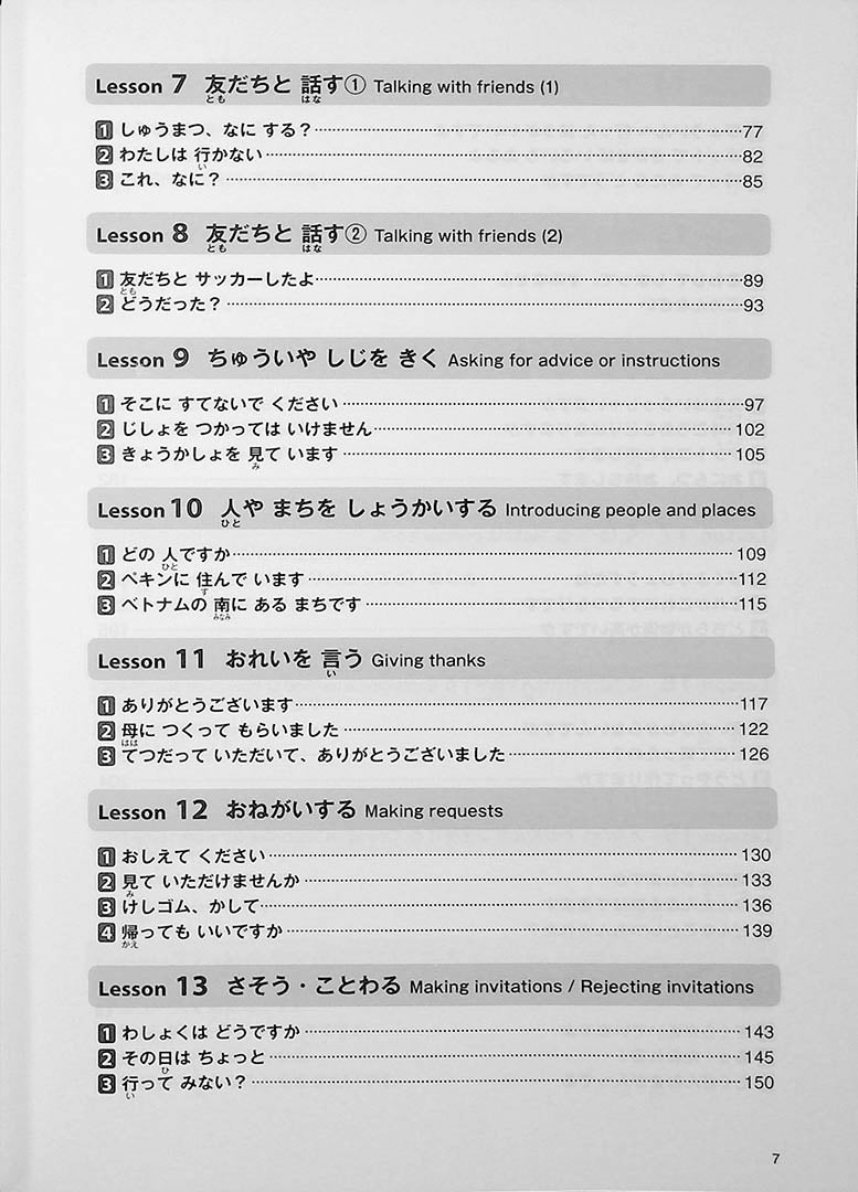 Tsunagu Nihongo English Translation Page 7